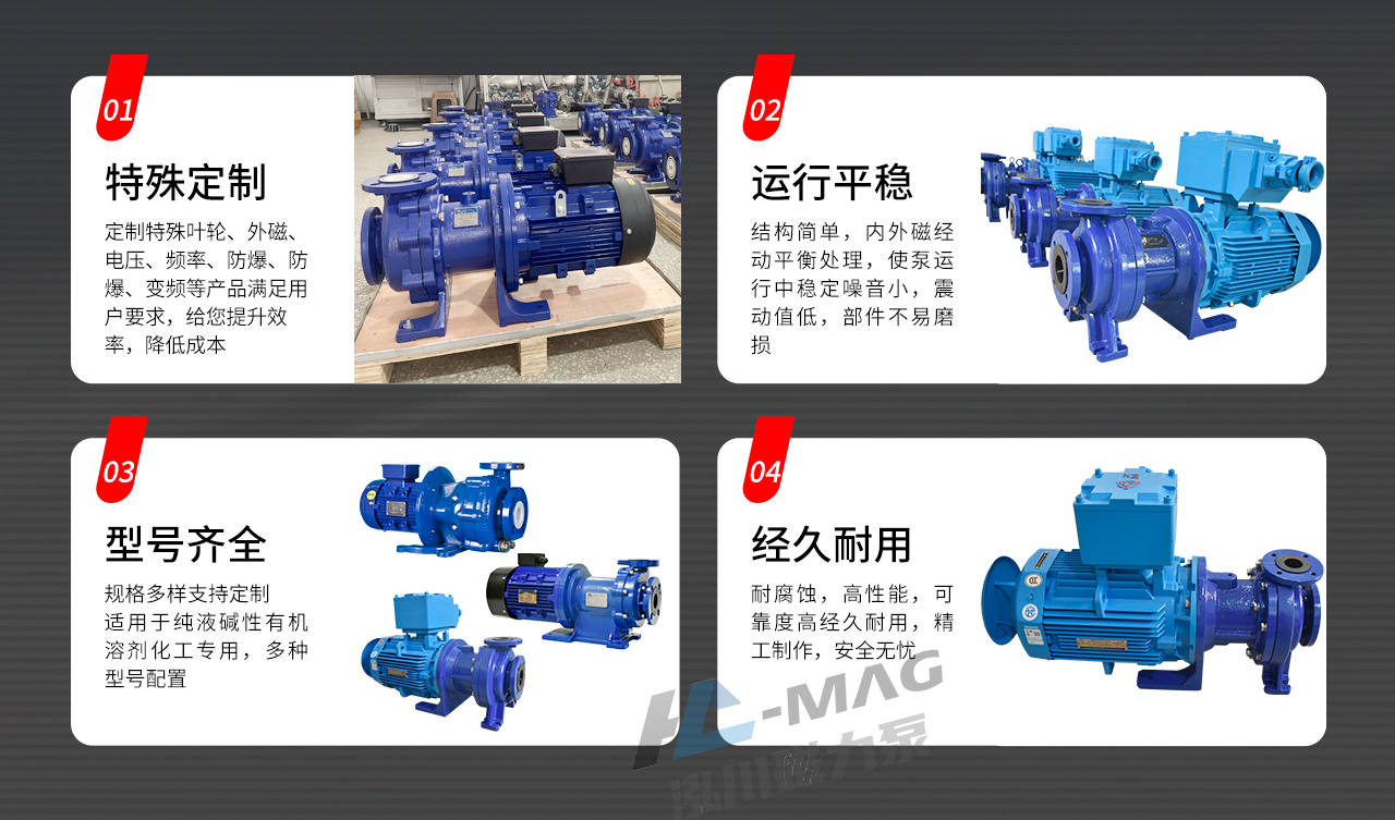 內襯氟磁力泵最新詳情頁-(2)_02.jpg